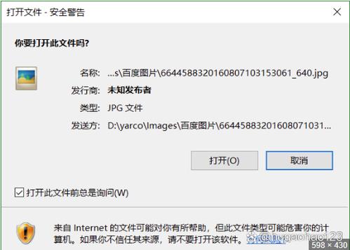 windows10阻止打开多个文件
