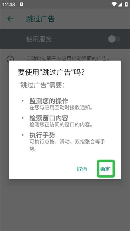 什么软件可以跳过视频广告缩略图