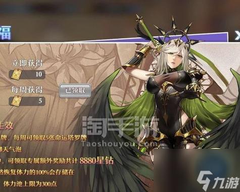启源女神满级多少级图标