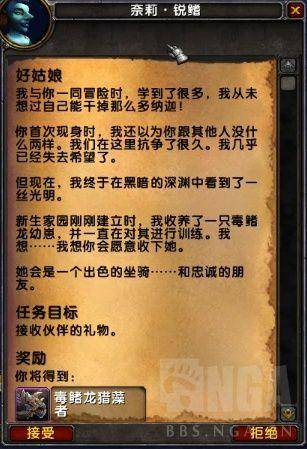 魔兽纳沙塔尔保镖升级图标