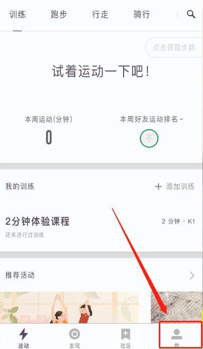 keep切换app继续播放图标