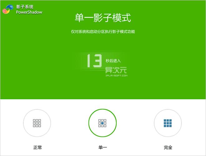 影子系统设置图标