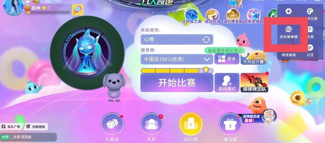 球球大作战最新永久有效兑换码汇总