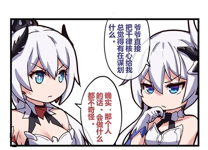 琪亚娜妈妈叫什么图标