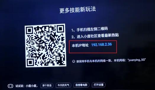 小度智能屏安装第三方软件缩略图