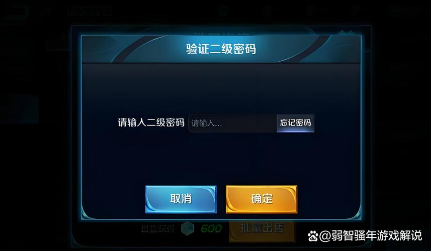 王者荣耀免费账号密码大全游戏截图