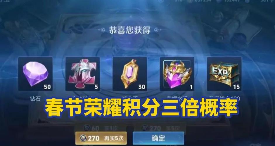 王者荣耀好友积分缩略图