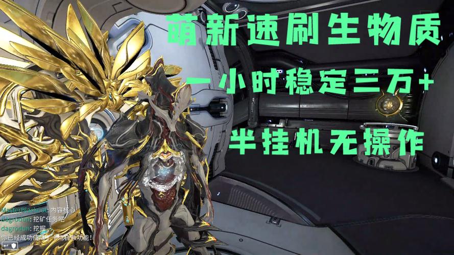 萌新怎么快速刷生物质