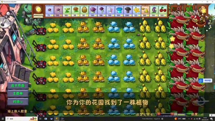 植物大战僵尸叠加种植破解版图标