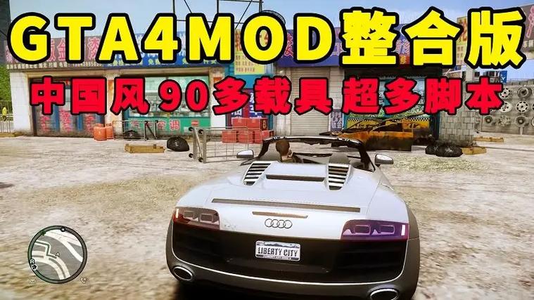 gta4下载中文版破解版缩略图