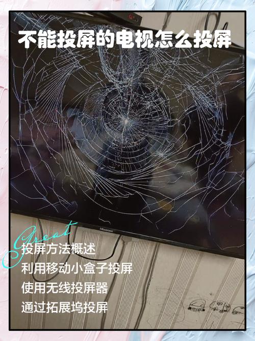 不支持投屏的电视机怎么投屏游戏截图