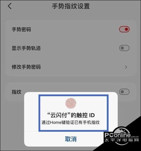云闪付设置手势密码图标