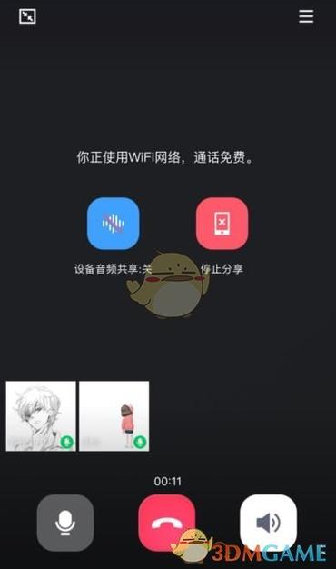 共享屏幕如何共享声音缩略图