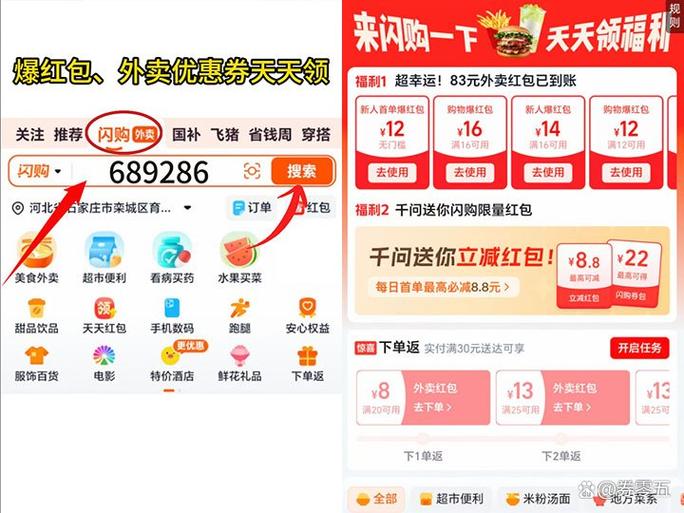 淘宝领红包入口找不到了
