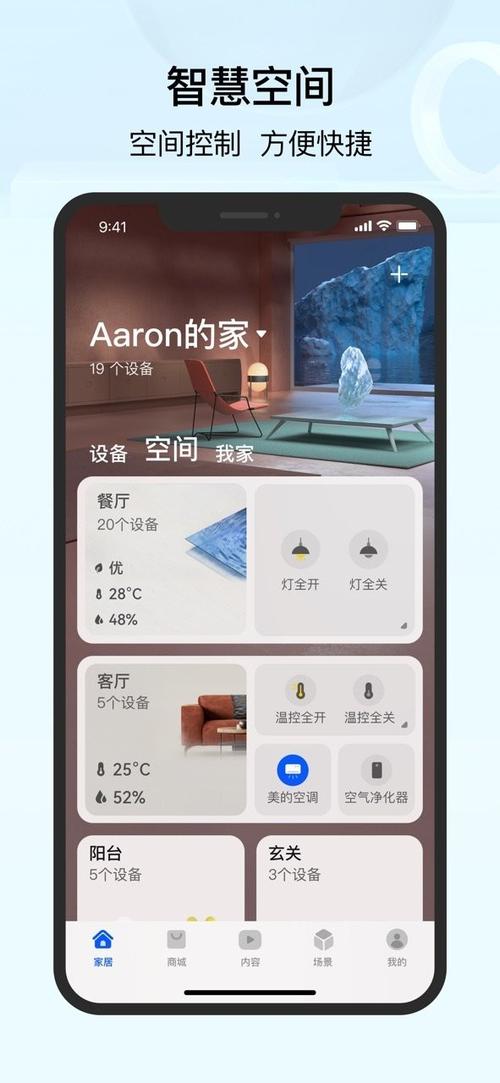 华为系统桌面apk下载游戏截图