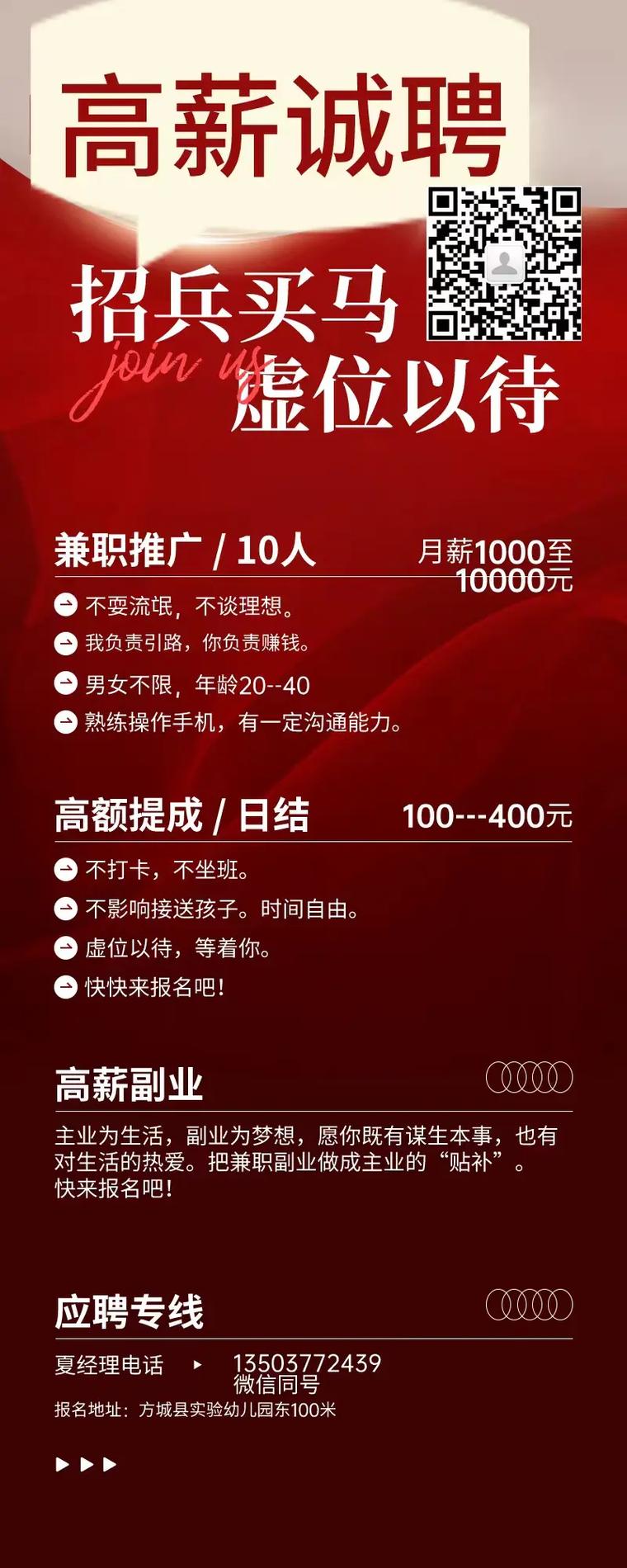 hm兼职招聘图标