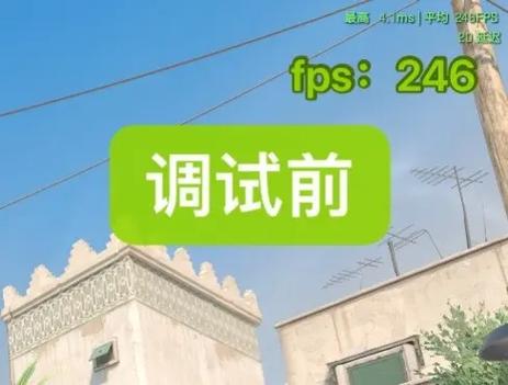cs2帧率突然掉到几十缩略图