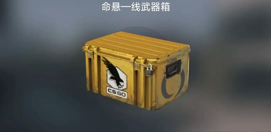 csgo命悬一线箱子钥匙多少钱缩略图