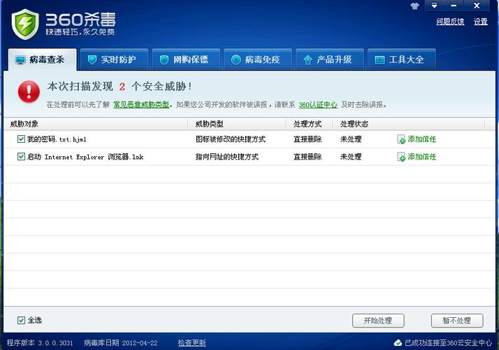 宏杰文件加密手机版缩略图