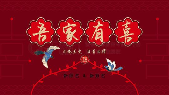 穿红色衣服的吉祥话缩略图