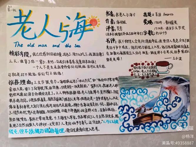 《推荐一本好书》