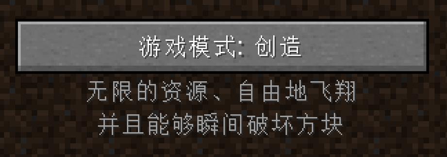 我的世界创造模式图标