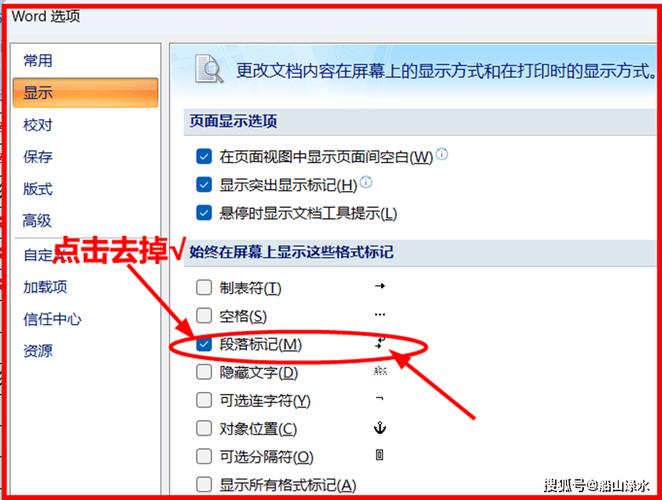 word怎么删除选项按钮