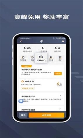 小蚂蚁接单平台缩略图