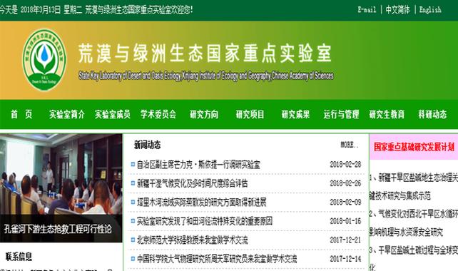浙江绿洲生态股份有限公司游戏截图