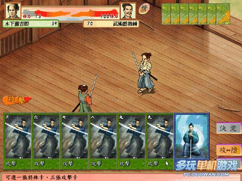 太阁立志传4缩略图