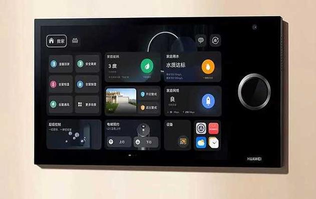 华为 情景智能游戏截图