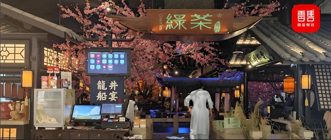 绿茶餐厅为什么叫绿茶