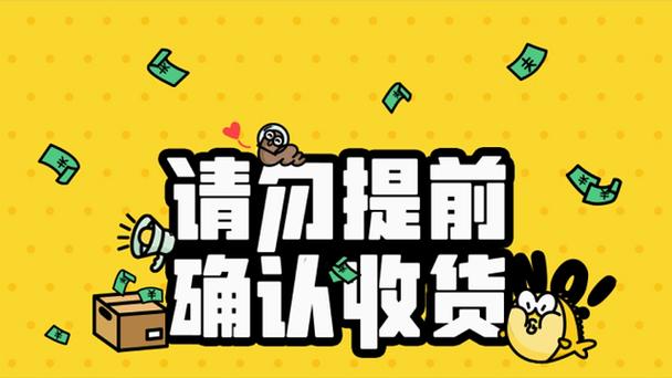 美团外卖怎么提前确认收货缩略图