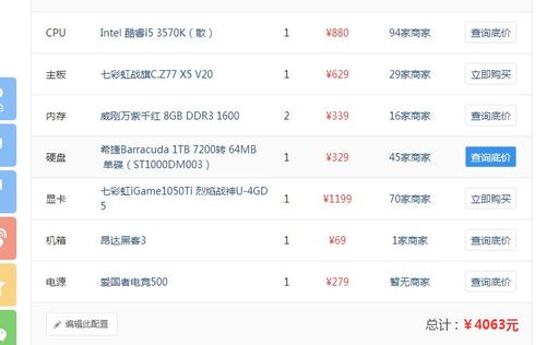 吃鸡购买凭证图片缩略图