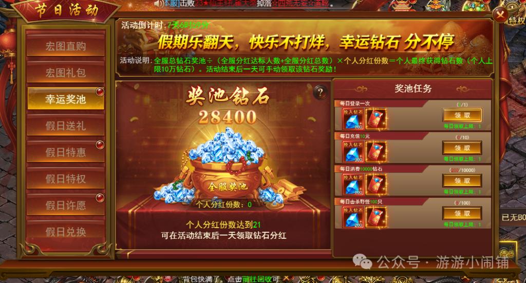 中彩票的奖金总额
