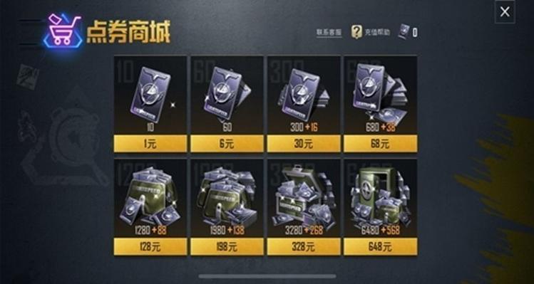 cdk兑换码和平精英图标