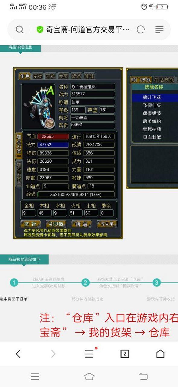 问道奇宝斋官网入口缩略图