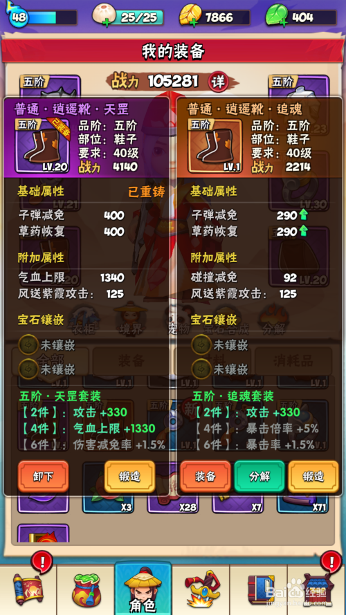 暴走大侠小强辅助器