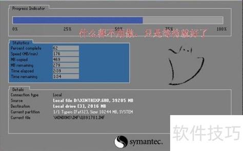 win7一键还原和重装系统缩略图