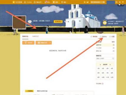 QQ空间浏览次数统计方法缩略图