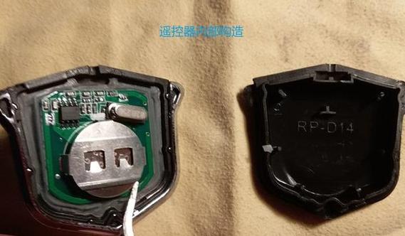 绿源电动车遥控器换电池的步骤图缩略图