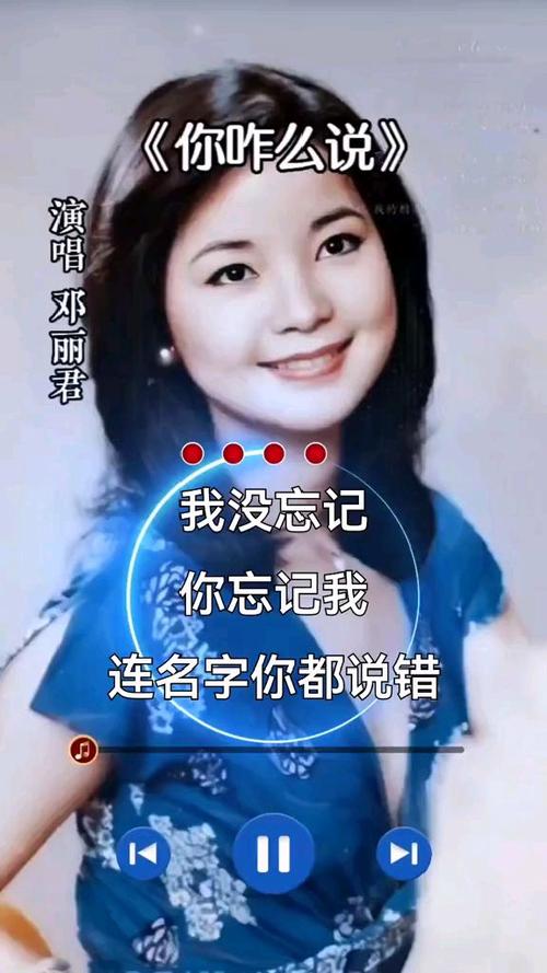 邓丽君原唱歌曲40首缩略图