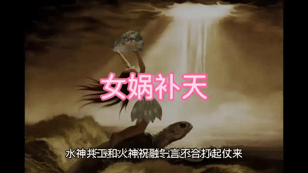 韩国神话与中国神话比较游戏截图