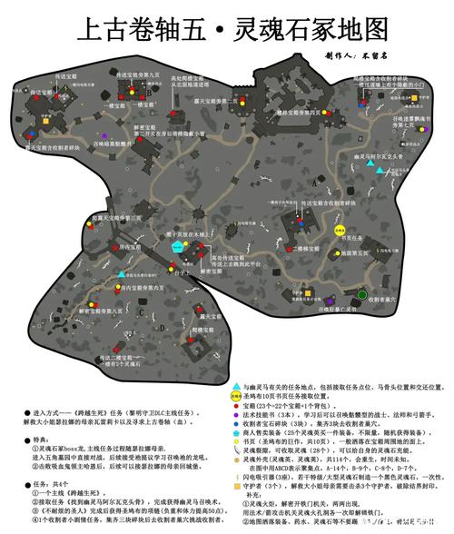 老滚5灵魂石冢进不去游戏截图