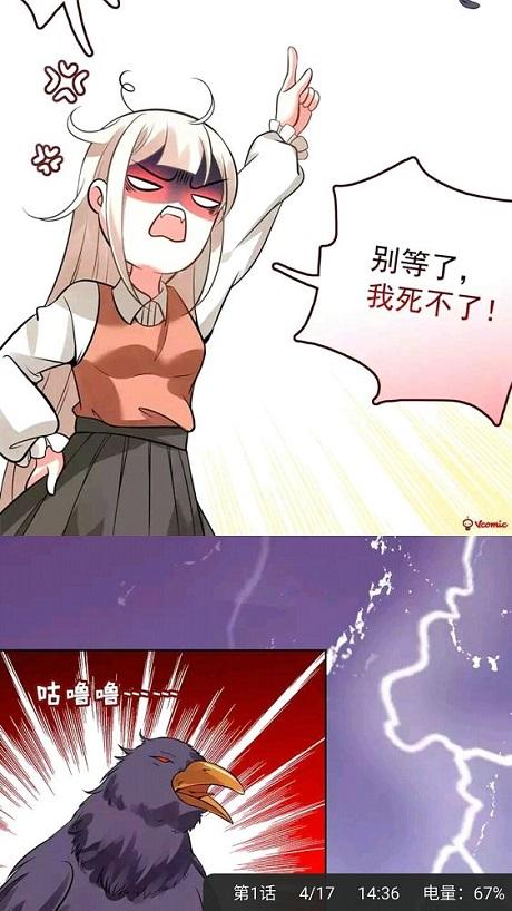 啃漫星族漫画完整免费版安卓版缩略图