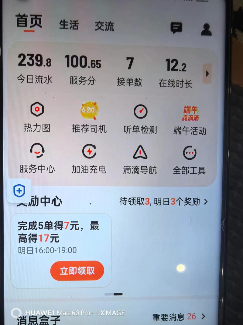 滴滴车主8120版本下载