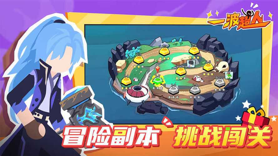 一波超人无限金币无限钻石破解版缩略图