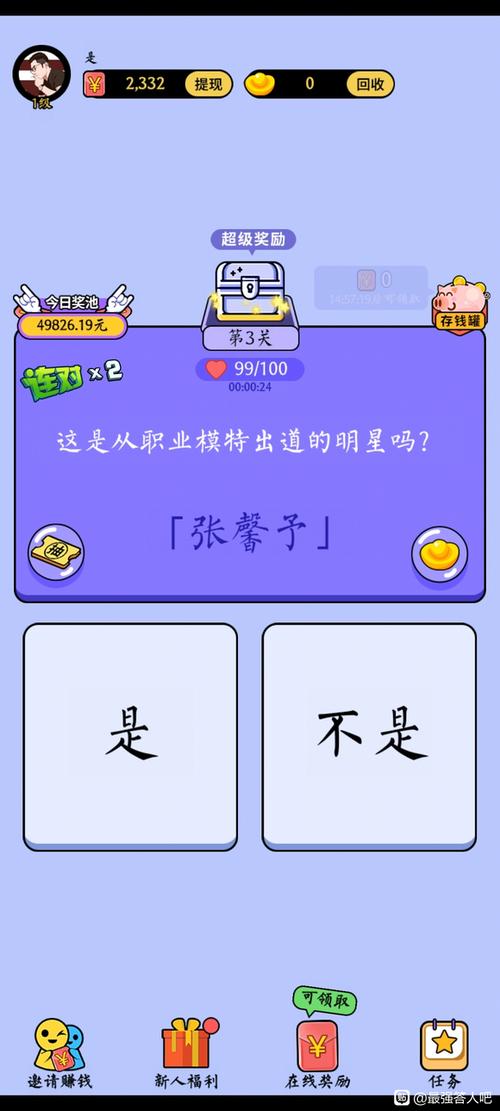 成语最强答人缩略图