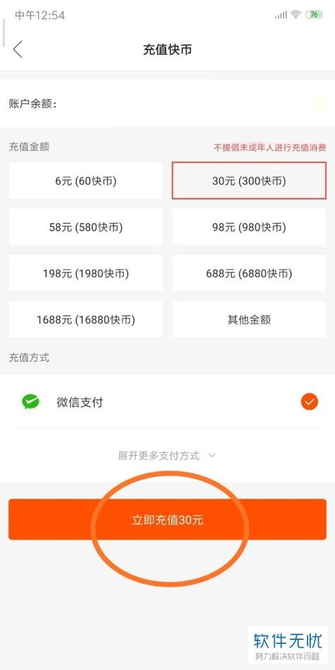 自动抢快币软件下载缩略图