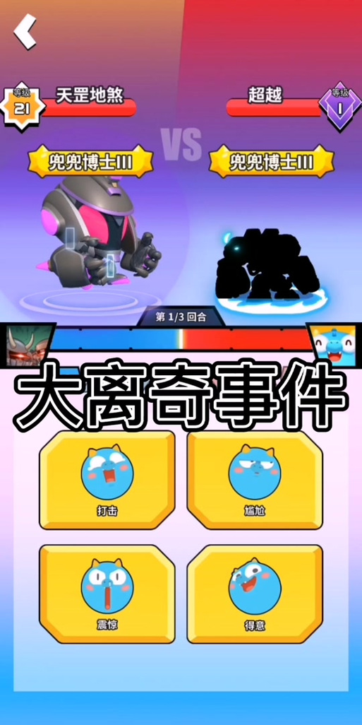 兜兜龙3.1.3缩略图